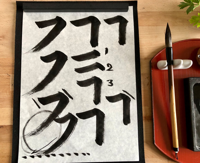 Japanese Calligraphy (Shodo) Sets & Brushes  Omotenashi Square –  Omotenashi Square, LLC
